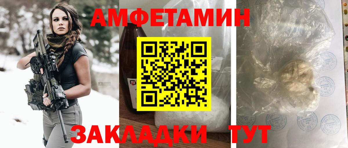 АМФ  Вход с VPN  Егорьевск  Амфетамин Premium 