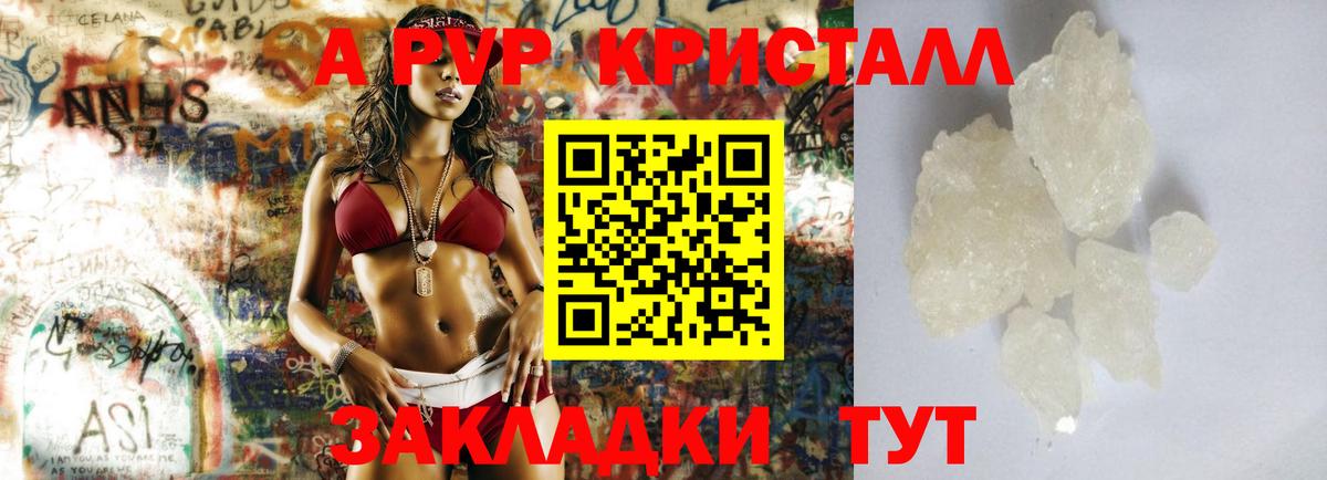 Alfa_PVP  Вход с VPN  Егорьевск  Альфа ПВП Соль 