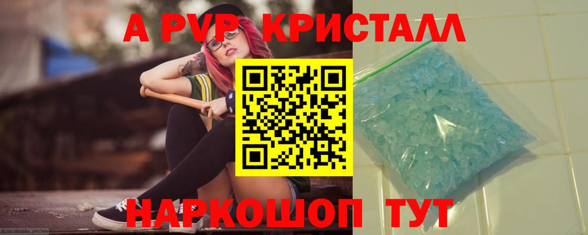 А ПВП Соль Егорьевск