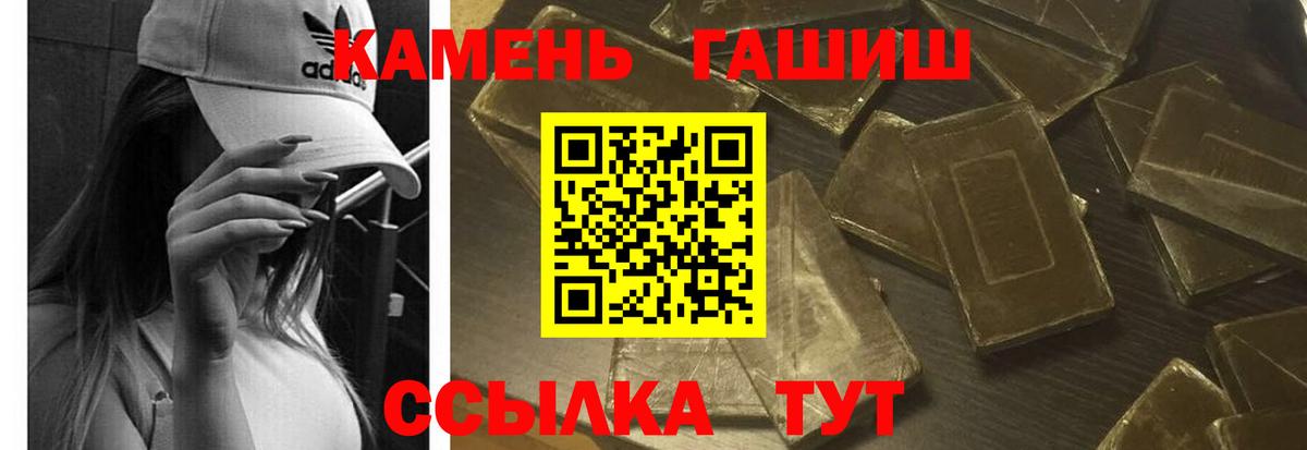ГАШИШ хэш Егорьевск