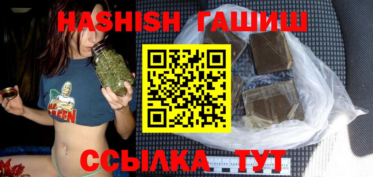 Гашиш убойный  Вход с VPN  ГАШ  ГАШИШ гашик  Егорьевск 