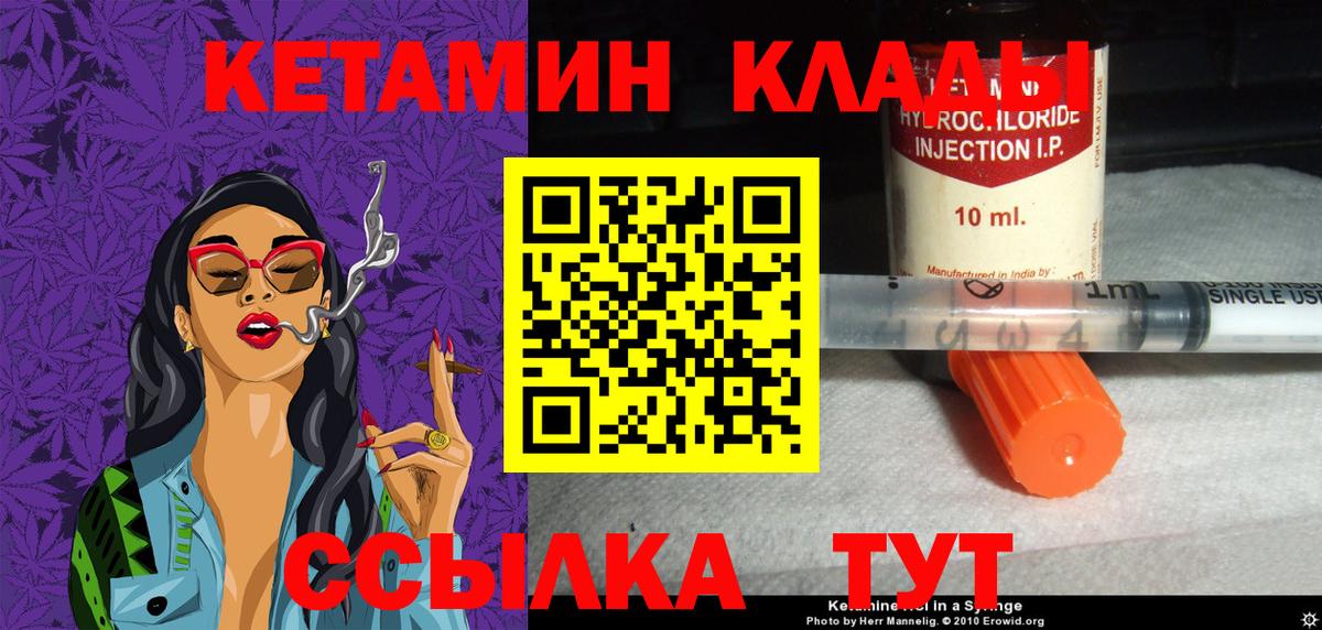 КЕТАМИН ketamine Егорьевск