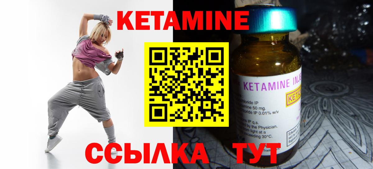 КЕТАМИН ketamine  КЕТАМИН ketamine  Вход с VPN  Егорьевск 
