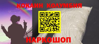 кокаин премиум Лесосибирск