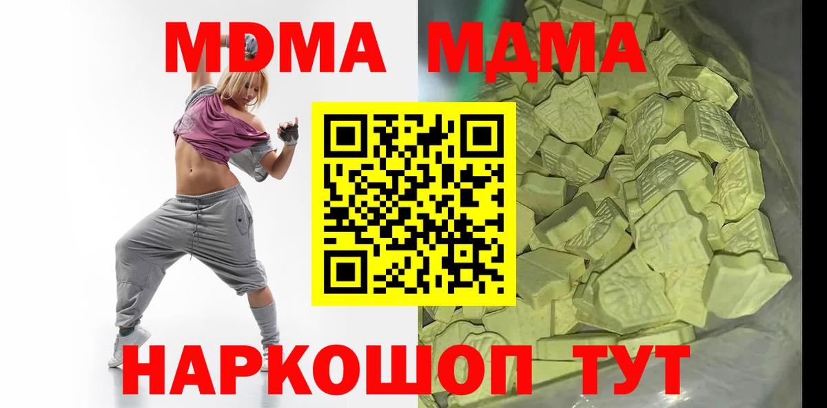 MDMA Molly Егорьевск