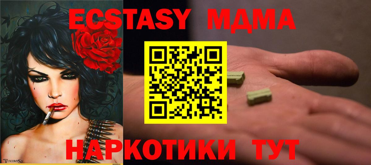 MDMA  МДМА Molly  Вход с VPN  Егорьевск 