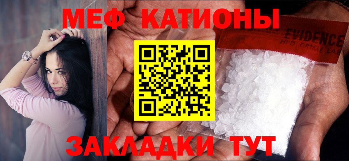 Егорьевск  Мефедрон кристаллы  Меф  Меф 4 MMC  МЯУ-МЯУ  Вход с VPN 