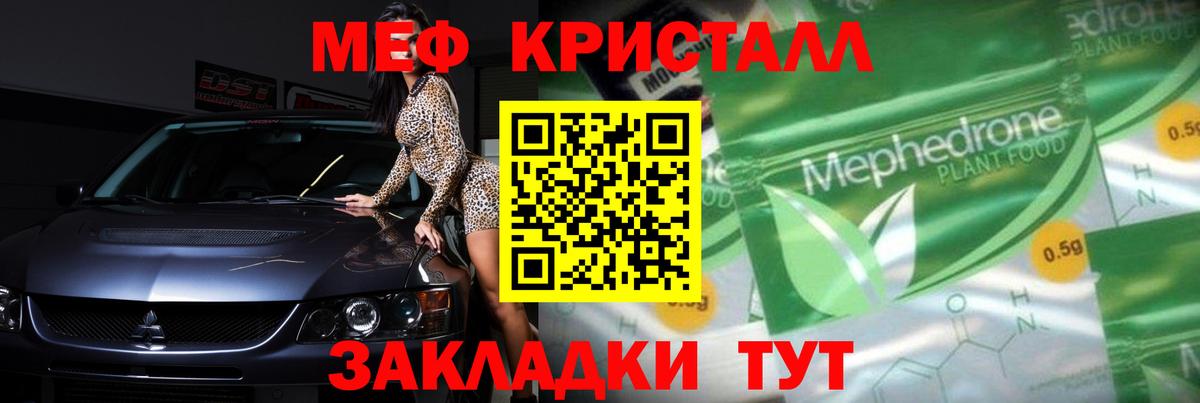 Мефедрон мука Егорьевск