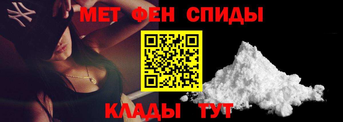 МЕТАМФЕТАМИН мет Егорьевск