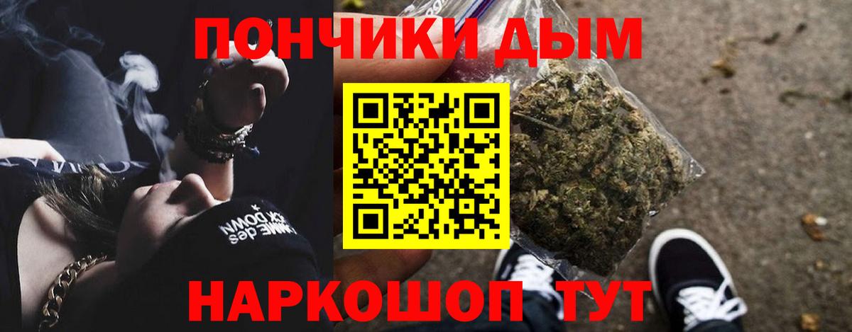 Бошки марихуана тримм  Вход с VPN  Шишки марихуана AK-47  Егорьевск  Бошки марихуана тримм 